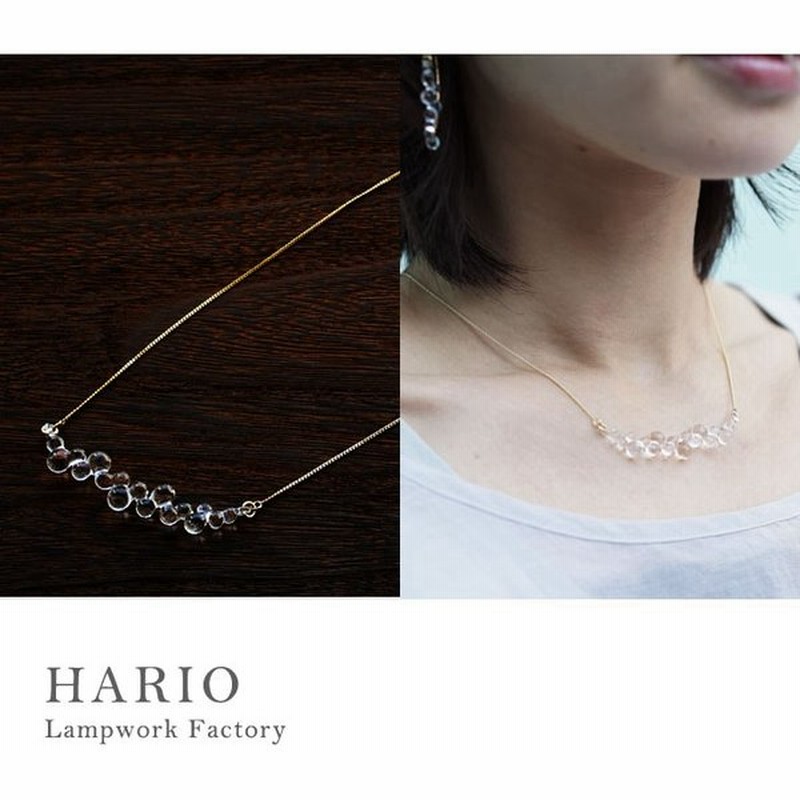 ハリオランプワークファクトリー Lwf ネックレス グロス Hario Lampwork Factory ガラス アクセサリー 透明感 通販 Lineポイント最大0 5 Get Lineショッピング