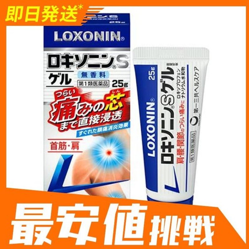 市場 第2類医薬品 腰痛 肩こりに伴う肩の痛み ゲル 25g ボルタレンEX