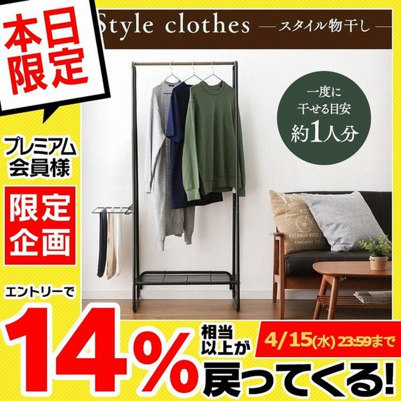 室内物干し おしゃれ 物干し 室内 一人暮らし アイリスオーヤマ 部屋干し 洗濯物干し 物干しスタンド 収納 衣類収納 スタイル物干し コンパクト Hkm 640 通販 Lineポイント最大get Lineショッピング