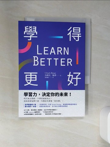 【書寶二手書T1／財經企管_STI】Learn Better 學得更好_烏瑞克‧鮑澤,  張海龍