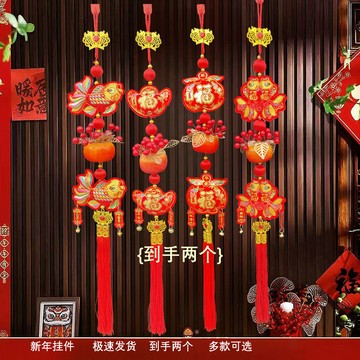 🛒臺灣24h🌳喬遷之喜裝飾佈置用品創意高檔福字掛件搬家進宅新居入戶門吊飾
