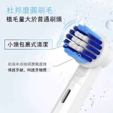 適用于OralB/歐樂B db4010 P8000電動牙刷頭歐樂比3D智能聲波旋轉 b7172
