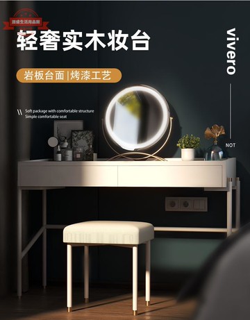 輕奢感實木梳妝臺網紅風巖板桌子臥室現代簡約化妝臺