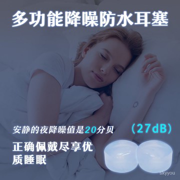 【臺灣熱賣】 防水防噪音聆舒硅膠泥耳塞洗澡遊泳睡眠中耳炎隔音塑形午睡睡眠 W50K