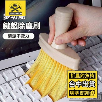 台中出貨🔥【築造者聯盟】🔥可開發票✅機械鍵盤刷 灰塵清潔刷 軟毛刷子 除塵清理工具 筆記型電腦掃灰 縫隙刷 車用清潔刷