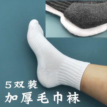 春秋加厚兒童白襪子男女童純棉短襪黑色小學生中筒襪毛巾底深灰襪