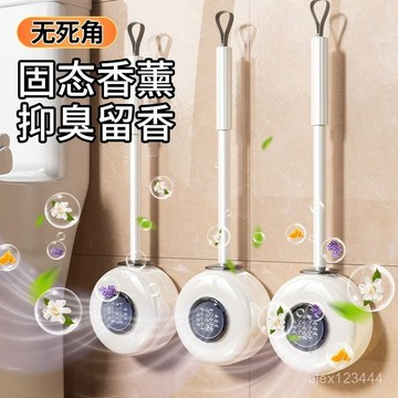 🔥臺灣發貨🔥愛格香薰馬桶刷家用衛生間壁掛式多功能長柄清潔刷頭厠所除垢神器