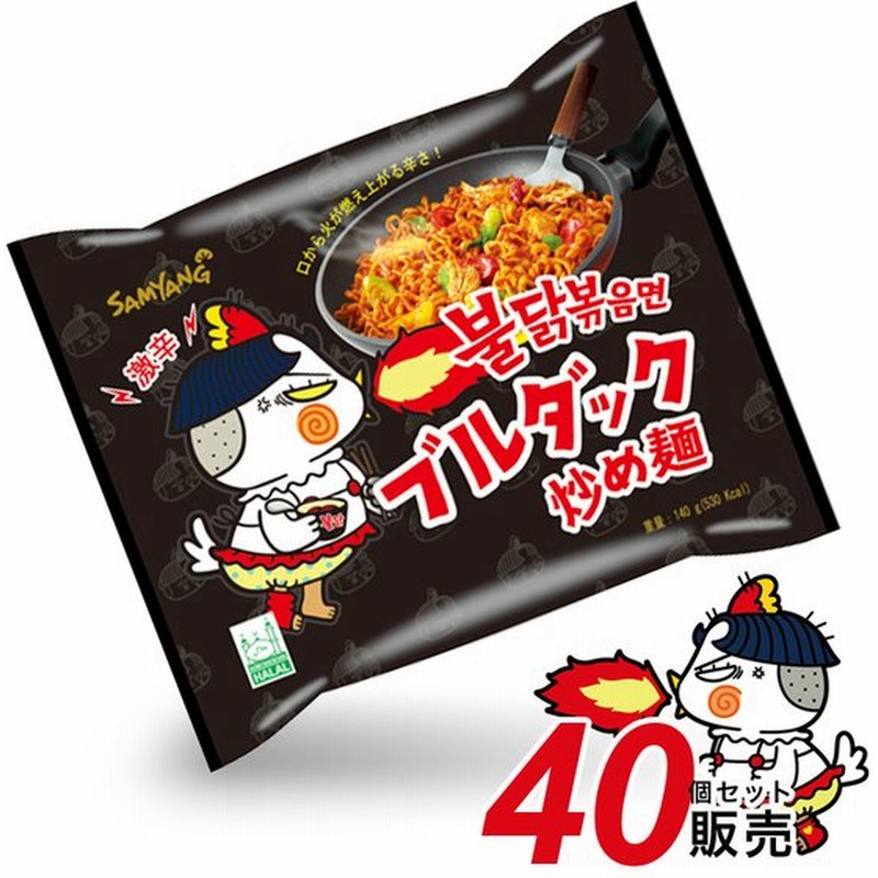 公式 ブルダック炒め麺 40個 袋麺 ブルダック麺 ブルダックポックンミョン カップラーメン カップ麺 激辛 激辛 インスタントラーメン 韓国 通販 Lineポイント最大0 5 Get Lineショッピング