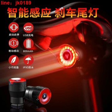 【新店熱銷】車尾燈公路山地車充電警示兒童單車騎行裝備