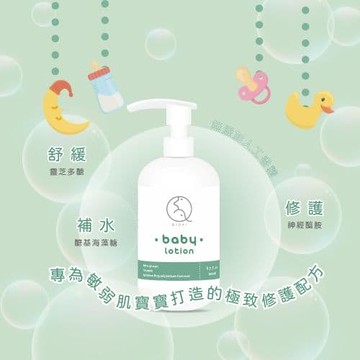 【QIDAI懸懸】Baby植萃多醣舒緩修護乳液 200ml (買一送一)