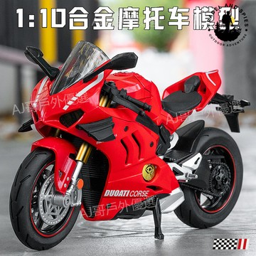 🌟臺灣熱賣🌟 1:10仿真杜卡迪V4S閤金聲光 摩託車忍者模型 兒童機車 玩具擺件