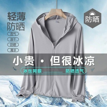 🔥臺灣出貨🔥UPF50+新款冰絲精品男女防曬衣情侶款輕薄透氣速干時尚運動戶外178