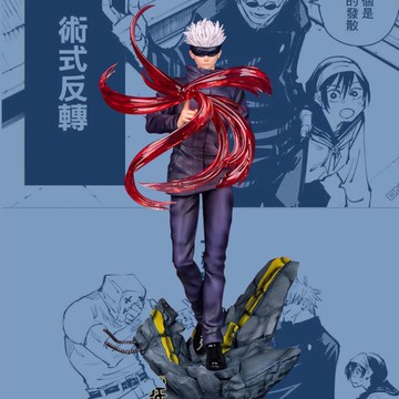 新品優惠！！！咒術回戰ZERO戰斗五條悟手辦虛式茈特效場景模型擺件男女禮物玩具