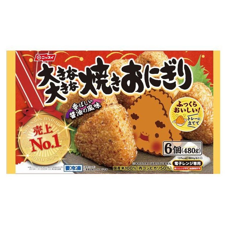 ニッスイ 大きな大きな焼きおにぎり 6個 480g×8