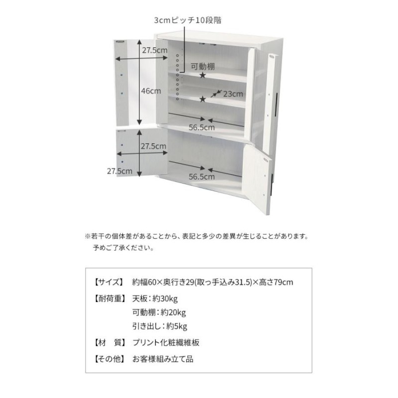 食器棚 ロータイプ 幅60cm 高さ80cm スリム コンパクト ガラス扉 北欧