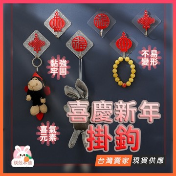 台灣現貨🔥掛鉤 掛勾 掛鈎 無痕掛勾 免打孔 門後掛鈎 門後掛勾 衣帽掛架 新年 過年 春聯 斗方 免釘掛鈎 婚禮佈置