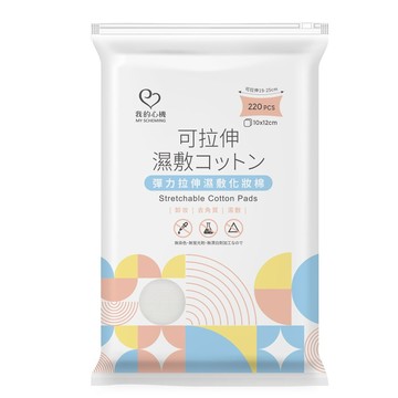 我的心機 彈力拉伸濕敷化妝棉220枚入(10*12cm)