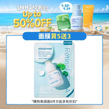 A醇淨膚超修護安瓶果凍面膜 23ml
