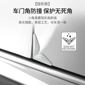 闆娘推薦🌈車門防撞貼門貼車用門角防撞護角防碰撞墊角防刮防撞角防護神器