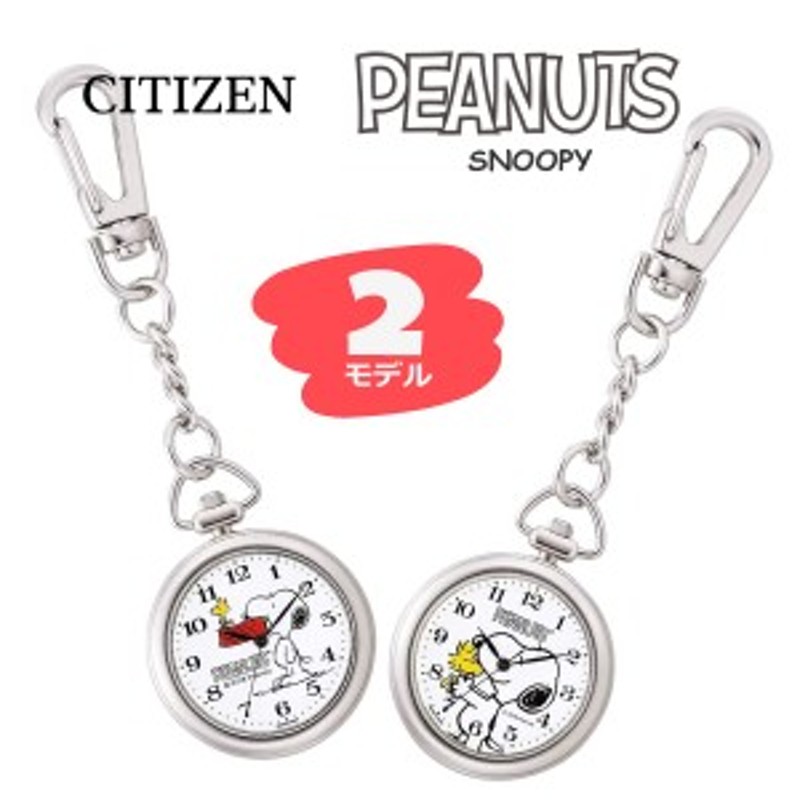 即納】CITIZEN シチズン Q&Q PEANUTS SNOOPY ピーナッツ スヌーピー