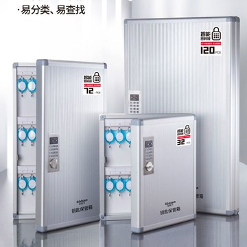 台灣公司 可開票 快速出貨 智能密碼鎖鋁合金鑰匙箱掛壁房產中介物業鑰匙管理汽車鑰匙收納盒