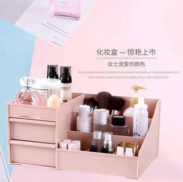 大號化妝品收納盒塑膠桌面首飾盒整理盒抽屜式梳妝臺護膚品置物架青木鋪子
