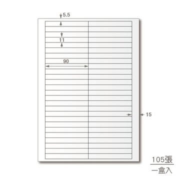 【蛙辦公】龍德 三用電腦標籤貼紙 六色可選 52格 LD-8105-W-A  105張(盒)