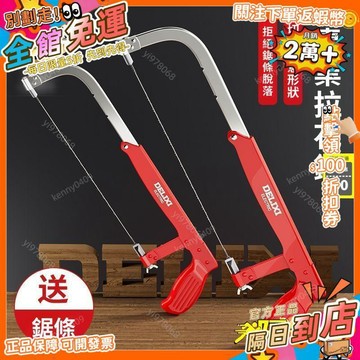 免運 德力西拉花鋸手工線鋸多功能曲線鋸diy木工工具鋼絲鋸萬用手拉鋸 手工鋼絲鋸 拉絲鋸 木工拉花鋸 小鋸子 MG