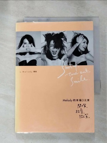 【書寶二手書T5／兩性關係_INE】Melody的幸福3元素-閉嘴、放空、微笑_Melody(殷悅)