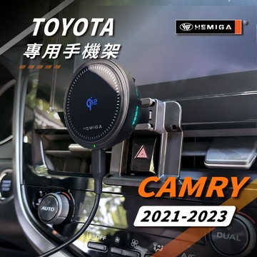 HEMIGA Camry 手機架 2021-2023年 8.5代 車用手機架 純扣卡 豐田 TOYOTA 汽車手機架