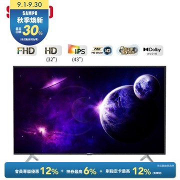 SAMPO聲寶 FHD新轟天雷 43吋液晶電視含視訊盒[箱損品]含基本安裝+舊機回收