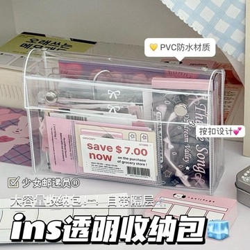 台灣免運🔥追星筆袋 痛包鉛筆盒 ins韓版新款大容量筆袋 四層透明pvc筆袋 文具盒 高顏值筆袋 收納包 冰透化妝包