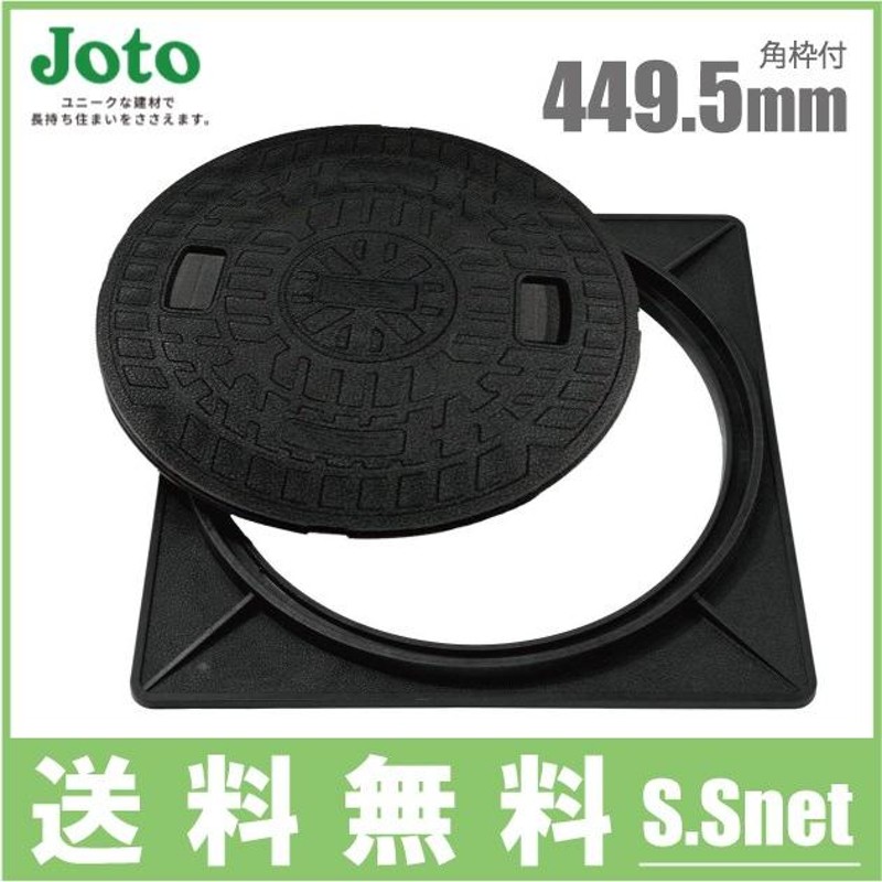欲しいの Joto 丸枠付き 耐圧 マンホール 蓋 小型合併浄化槽 枠セット ロック付 JT2-600B-1(直径650mm耐荷重2t) 