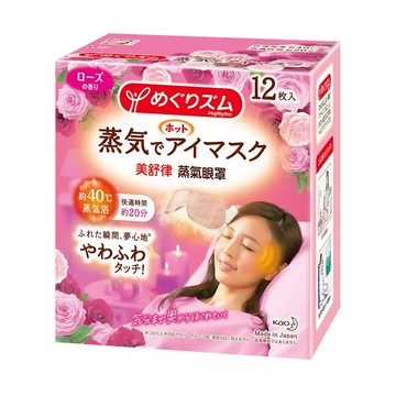 花王美舒律玫瑰花香蒸氣眼罩12入