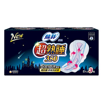 [箱購]蘇菲超熟睡夜用-細緻棉柔(35cm)8片3包x16組