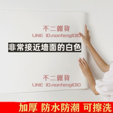 墻紙自粘臥室防水防潮可擦洗電視背景墻面裝飾翻新純白色貼紙壁紙【不二雜貨】