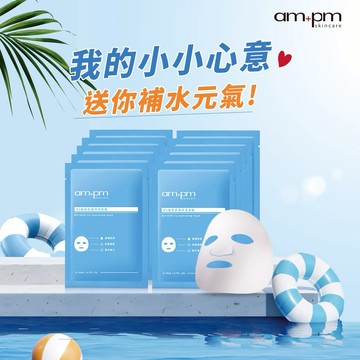 🎁小小心意❤️請收下【牛爾ampm】B5藍銅舒緩保濕面膜5入裝x2盒 ｜感謝 ｜