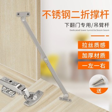 不銹鋼二折拉桿一字固定鐵桿床頭柜下翻拉力桿活動支撐桿折疊拉桿