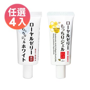 【OZIO 歐姬兒】蜂王乳凝露 / 蜂王乳QQ潤白凝露 (20g/入) - 任選4條