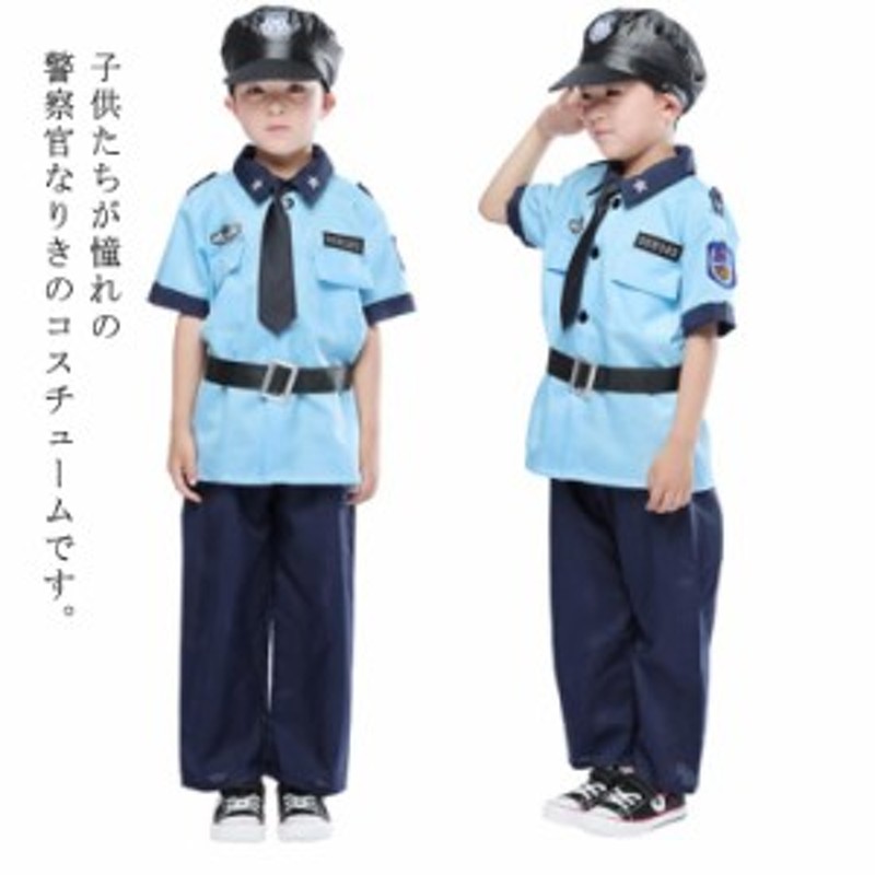 ハロウィン キッズ 警察服 セット ポリス police 子供 コスプレ 衣装