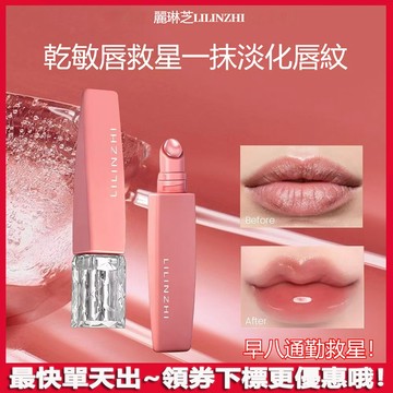 懶人速成玻璃唇！水光唇釉 有色唇部精華口紅 淡化唇紋 軟化死皮 提升氣色 鏡面唇色 持色不沾杯 保濕滋潤 護唇 精華口紅