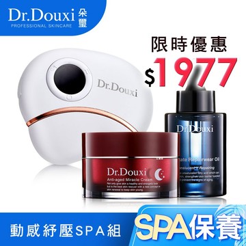 Dr.Douxi 朵璽  動感光波雲朵機+檜木修護精華油 30ml+凍齡熬夜奇蹟霜 50ml 官方旗艦店