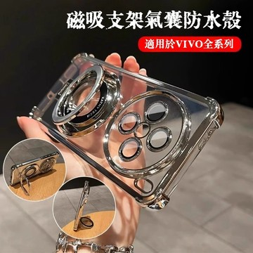 氣囊防摔抗震 手環支架 適用 VIVO V70 V60 V50 V40 Y50 X300 X200 X100 手機殼