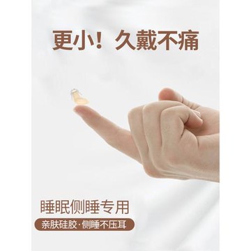 (免運)久戴不痛迷你藍牙耳機真無線小型睡眠運動降噪2024新款入耳耳塞式