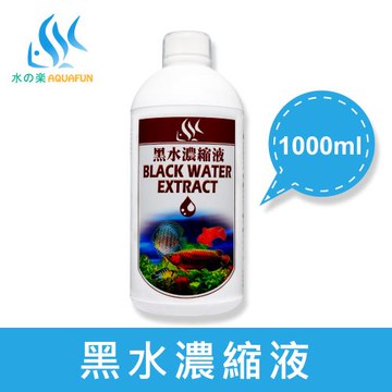 【水之樂】黑水濃縮液 1000cc(適用血鸚鵡、花羅漢、龍魚等)
