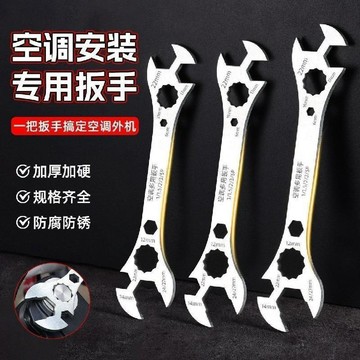 現貸隔日達516💥【外貿品質】多功能十合一扳手家用空調外機安裝水暖維修工具