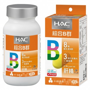 永信藥品 HAC 哈克麗康 複合B群膜衣錠  30顆  1罐