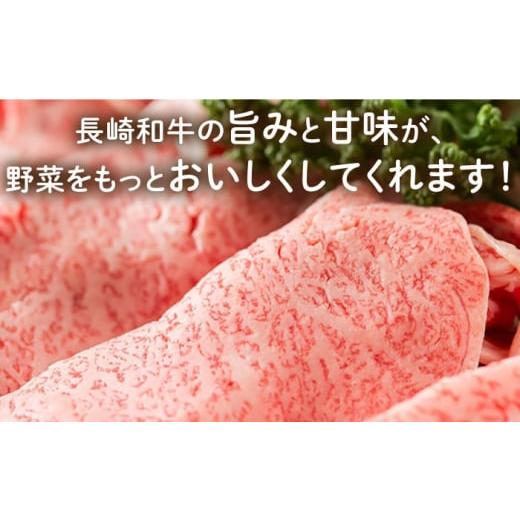 ふるさと納税 長崎県 長崎市 長崎和牛 すき焼き肉 約500g ギフト 贈答 お中元 お歳暮 長崎市／ワタナベ商店 [LJX026]