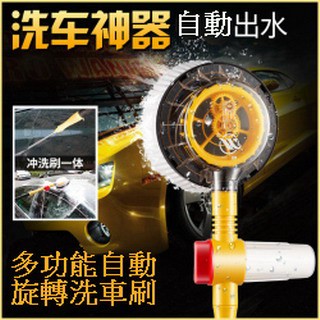 洗車海綿/刷子/噴壺 多功能自動旋轉洗車刷