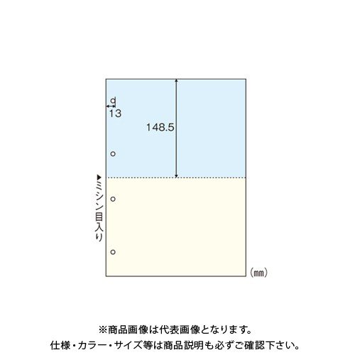 ヒサゴ マルチプリンタ帳票A4カラー2面 4穴 BP2011WZ